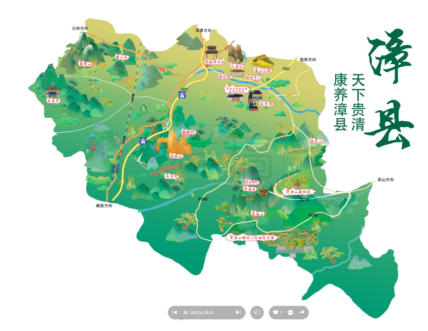 金沙漳县手绘地图